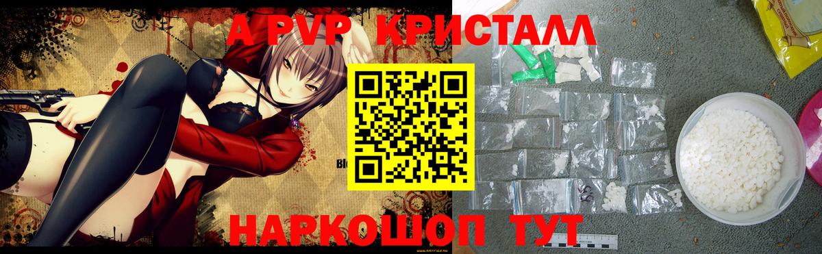 А ПВП Соль  Alfa_PVP  Таганрог  Alfa_PVP VHQ  Вход с VPN 