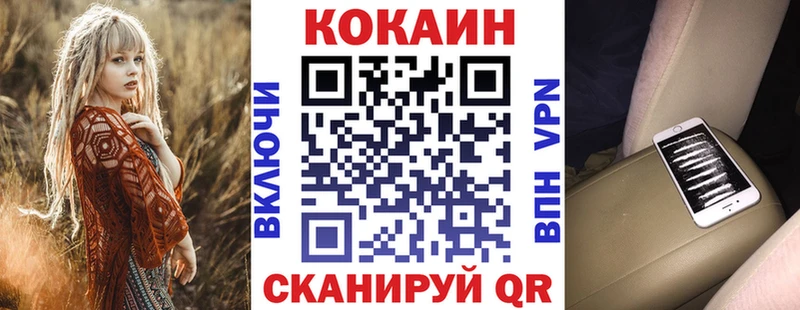Cocaine 97%  закладки  Таганрог 