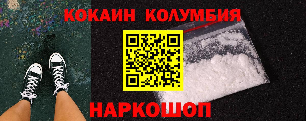 Cocaine Fish Scale  COCAIN FishScale  Таганрог  Вход с VPN 