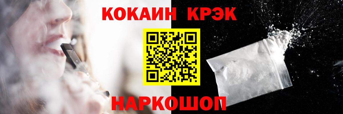 Cocaine 97% Таганрог