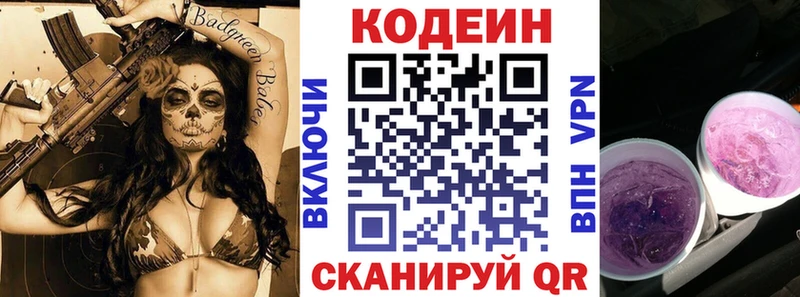 OMG ссылка  Таганрог  Кодеиновый сироп Lean напиток Lean (лин) 