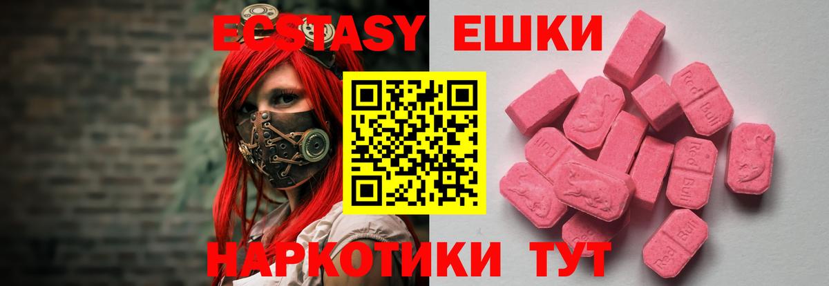 ЭКСТАЗИ круглые  закладки  Таганрог  Вход с VPN  ЭКСТАЗИ mix 