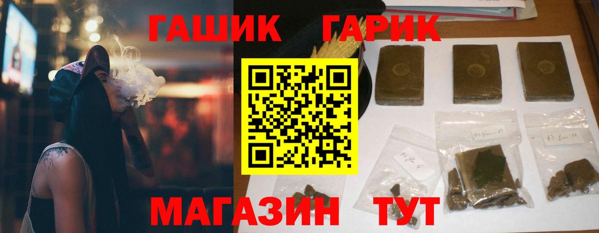 Гашиш hashish  ГАШ Premium  Вход с VPN  ГАШИШ  Таганрог 