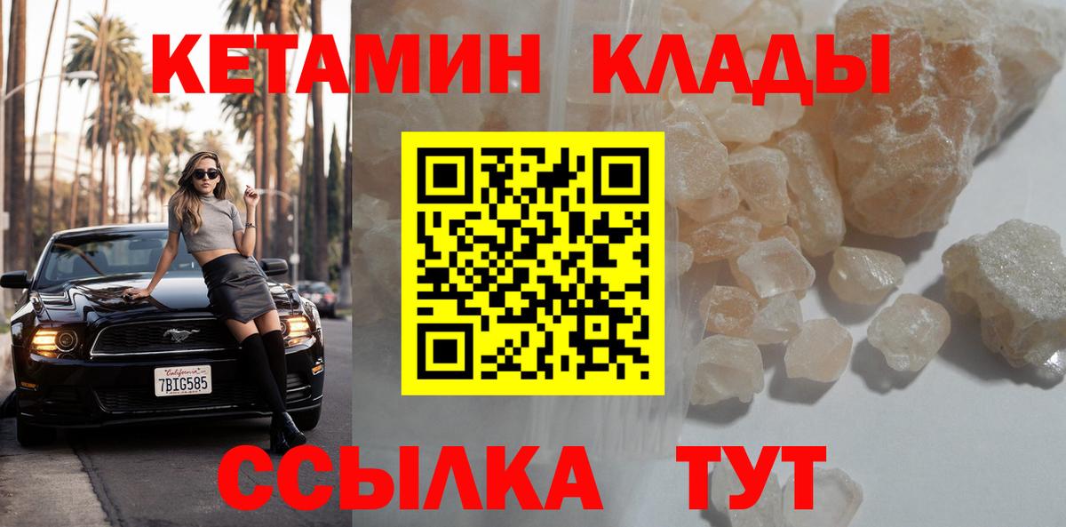 Кетамин ketamine Таганрог