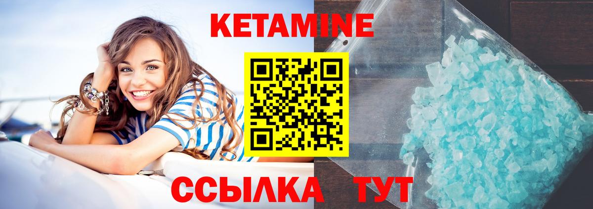 Таганрог  КЕТАМИН ketamine  Вход с VPN  КЕТАМИН ketamine 