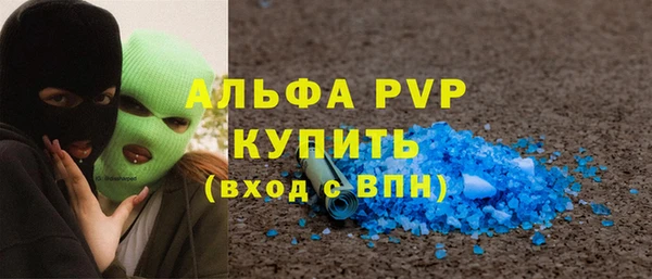 альфа пвп Абинск