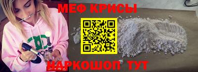 меф Можайск