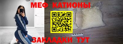 меф Можайск