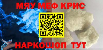 прущие крисы Можга