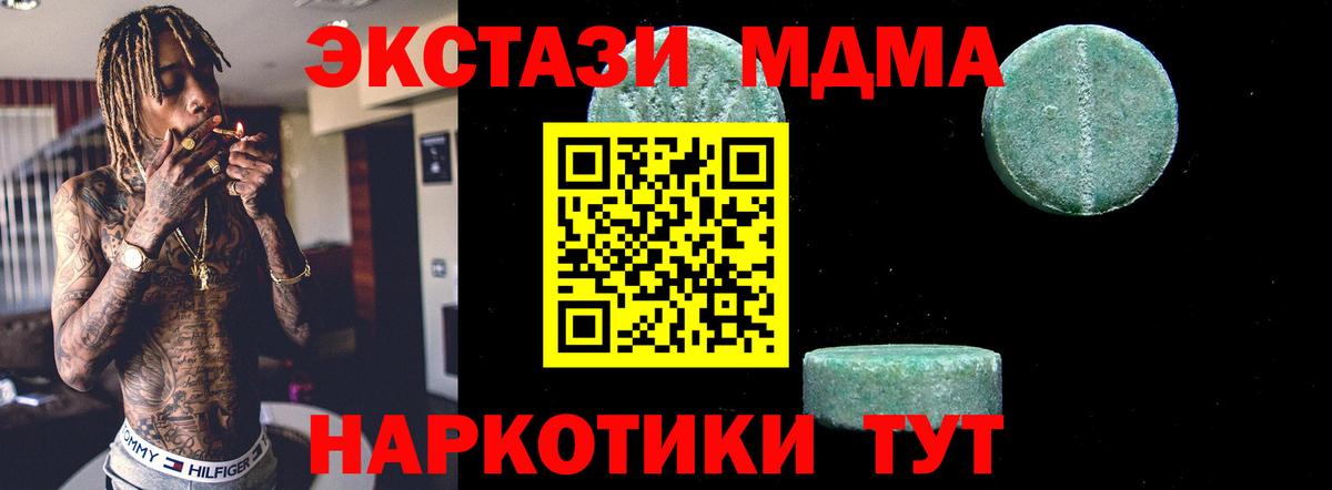 МДМА crystal Таганрог