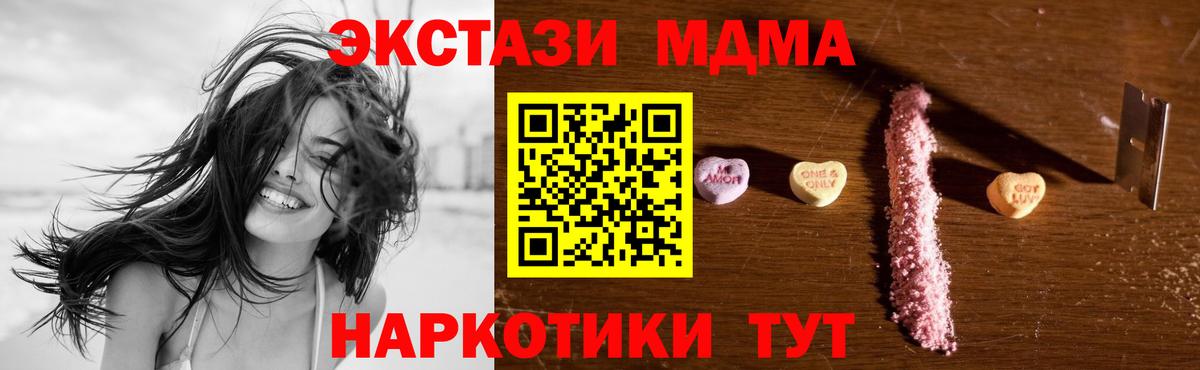 Таганрог  MDMA молли  Вход с VPN  MDMA crystal 
