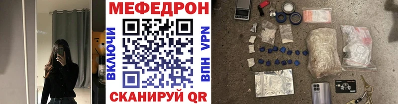 Меф мяу мяу  Таганрог