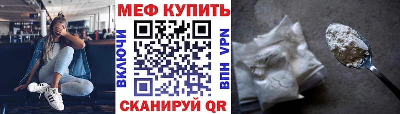 МЯУ-МЯУ кристаллы  Таганрог 