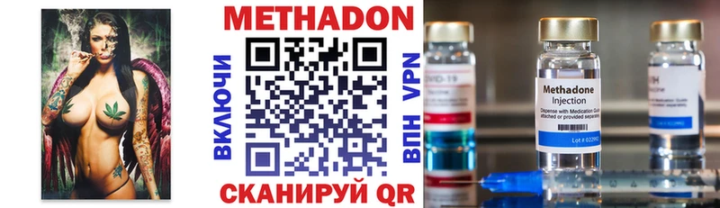 Метадон VHQ  Таганрог 