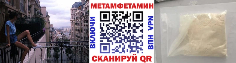 Первитин мет  гидра вход  Таганрог  купить наркоту 