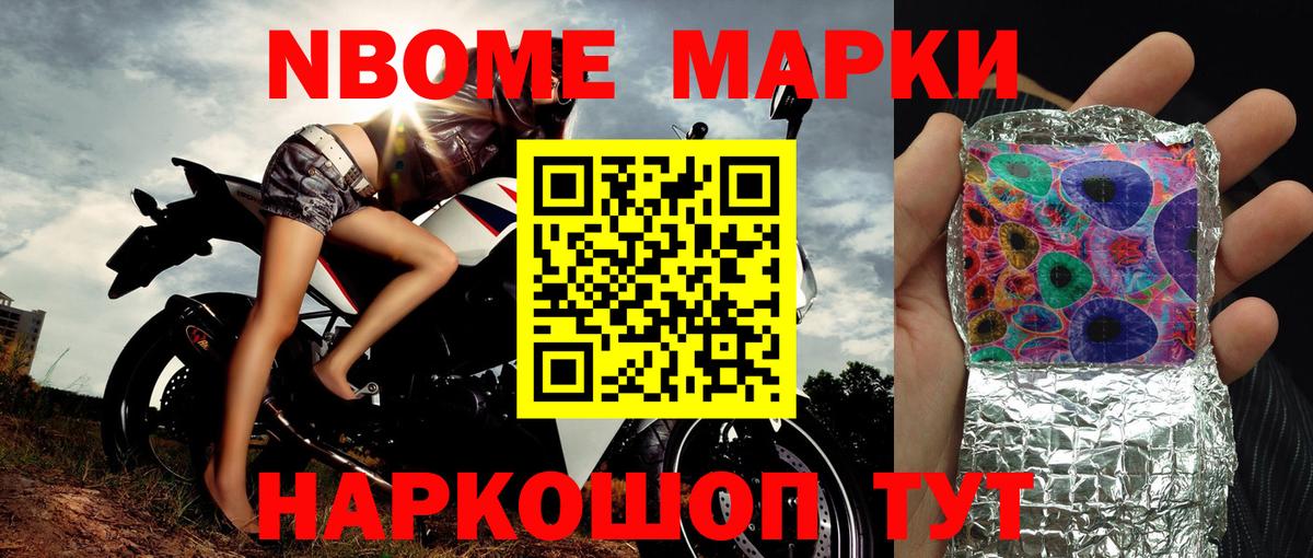 Таганрог  Марки N-bome 1,5мг  Вход с VPN 