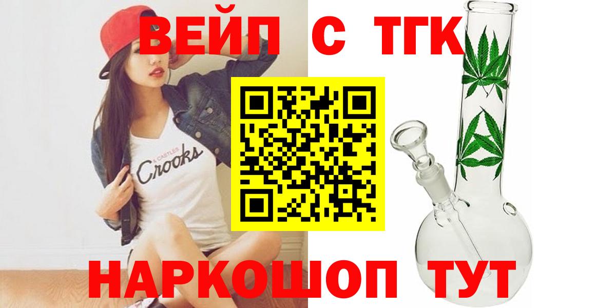Дистиллят ТГК THC oil  Вход с VPN  закладка  Таганрог  Дистиллят ТГК концентрат 