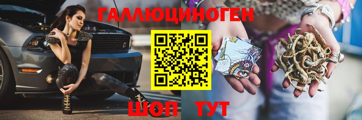 Таганрог  Псилоцибиновые грибы прущие грибы  Вход с VPN 